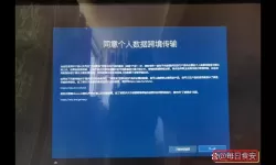 探讨Win10操作系统的不足之处及改进建议