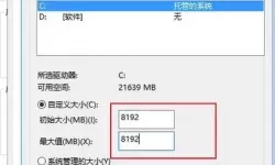 4g虚拟内存初始大小和最大值怎么设置