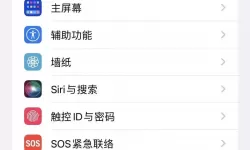 iphone怎么设置手写 粗细