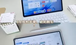 华为平板如何安装exe文件的软件详细指南
