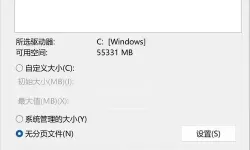 详细步骤：如何在Win7系统中正确设置虚拟内存