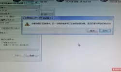 win10光盘格式化失败