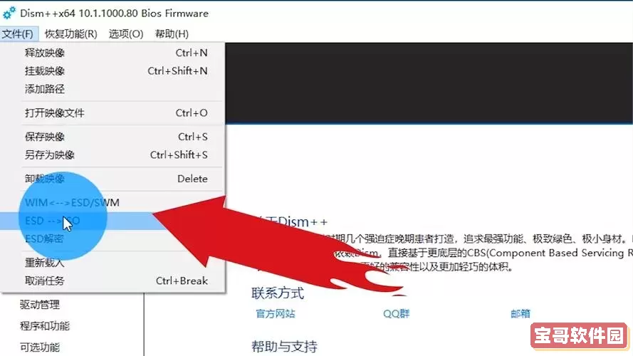 esd镜像文件怎么安装图3