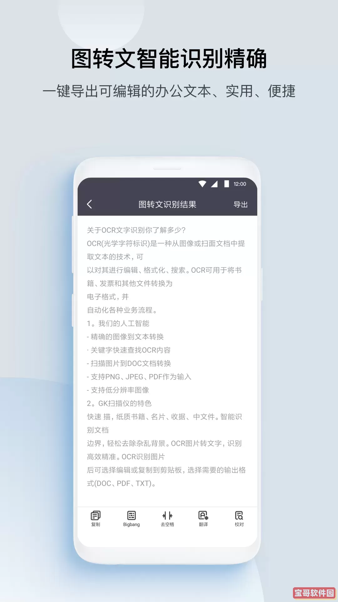 GK扫描仪下载官网版