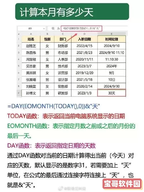 excel自定义日期时间格式图3