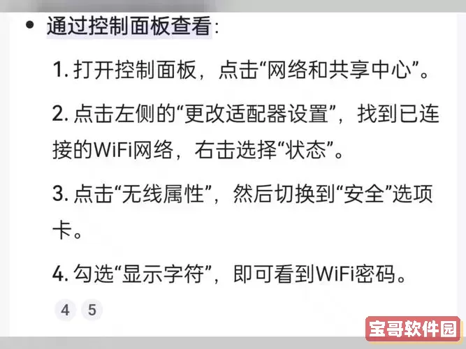 cmd命令查看wifi密码-cmd 查看wi-fi密码图3