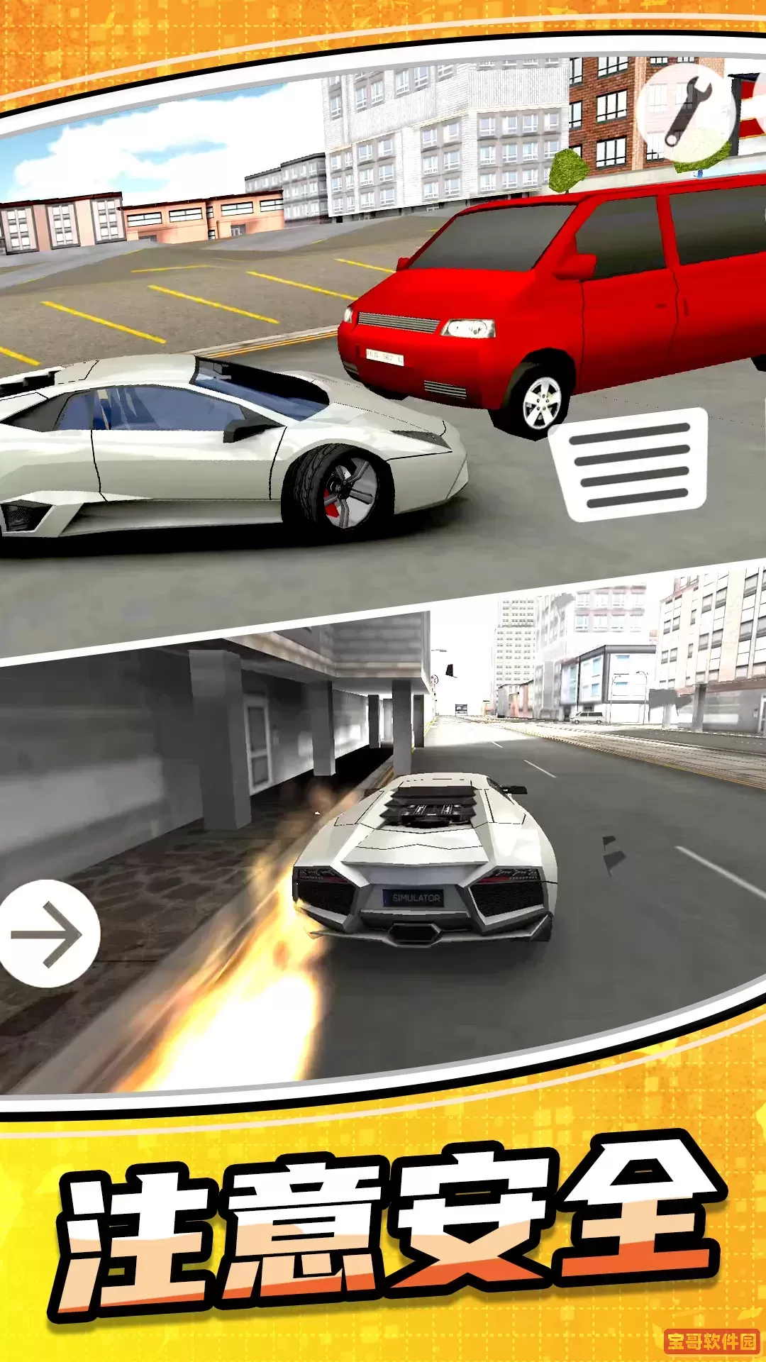 模拟公路汽车2安卓版安装