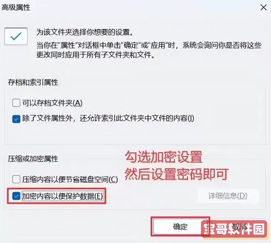 win10文件夹加密如何设置密码图1