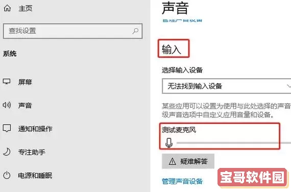 电脑声音输入为啥没有麦克风-电脑音频输入和输出没有麦克风图2