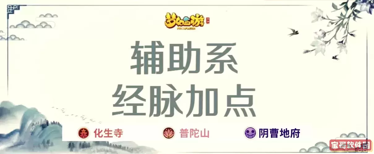 梦幻西游手游化生寺加点贴吧-梦幻西游手游化生寺怎么加点图1