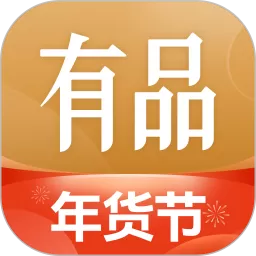 有商品官网版app