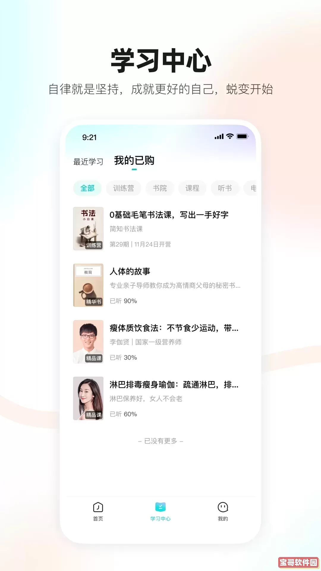 简橙下载免费版