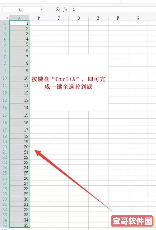 excel一键拉到底复制图1