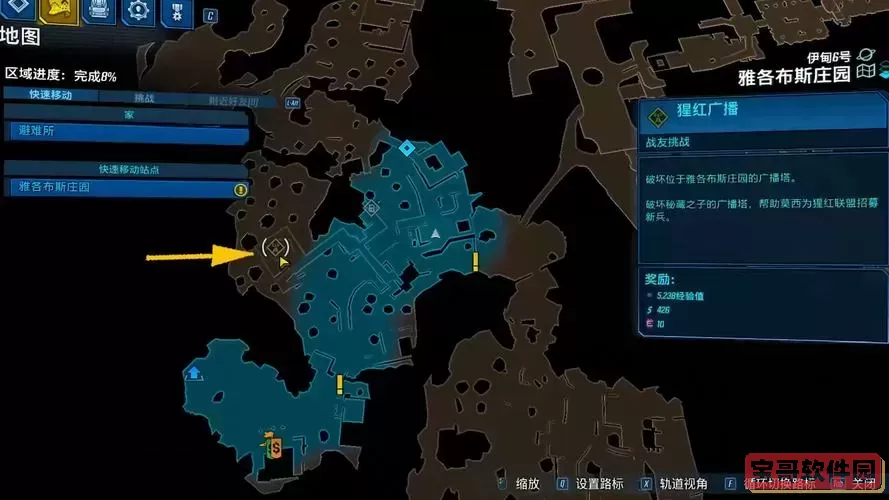 无主之地3攻略：如何破坏郊区猩红广播塔图1