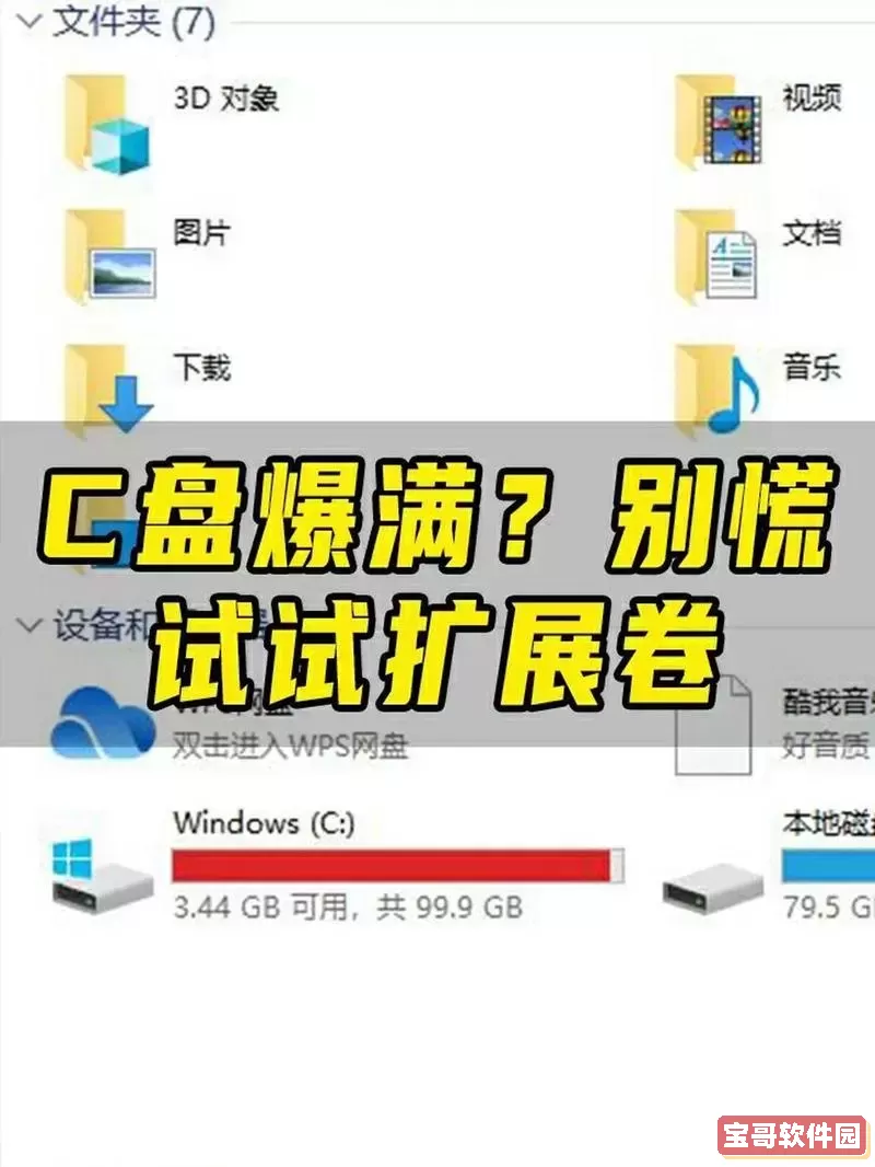 c盘不够用再加个硬盘怎么加-c盘不够用怎么增加win10图3