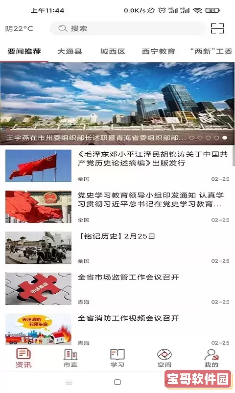 信仰的力量2024最新版