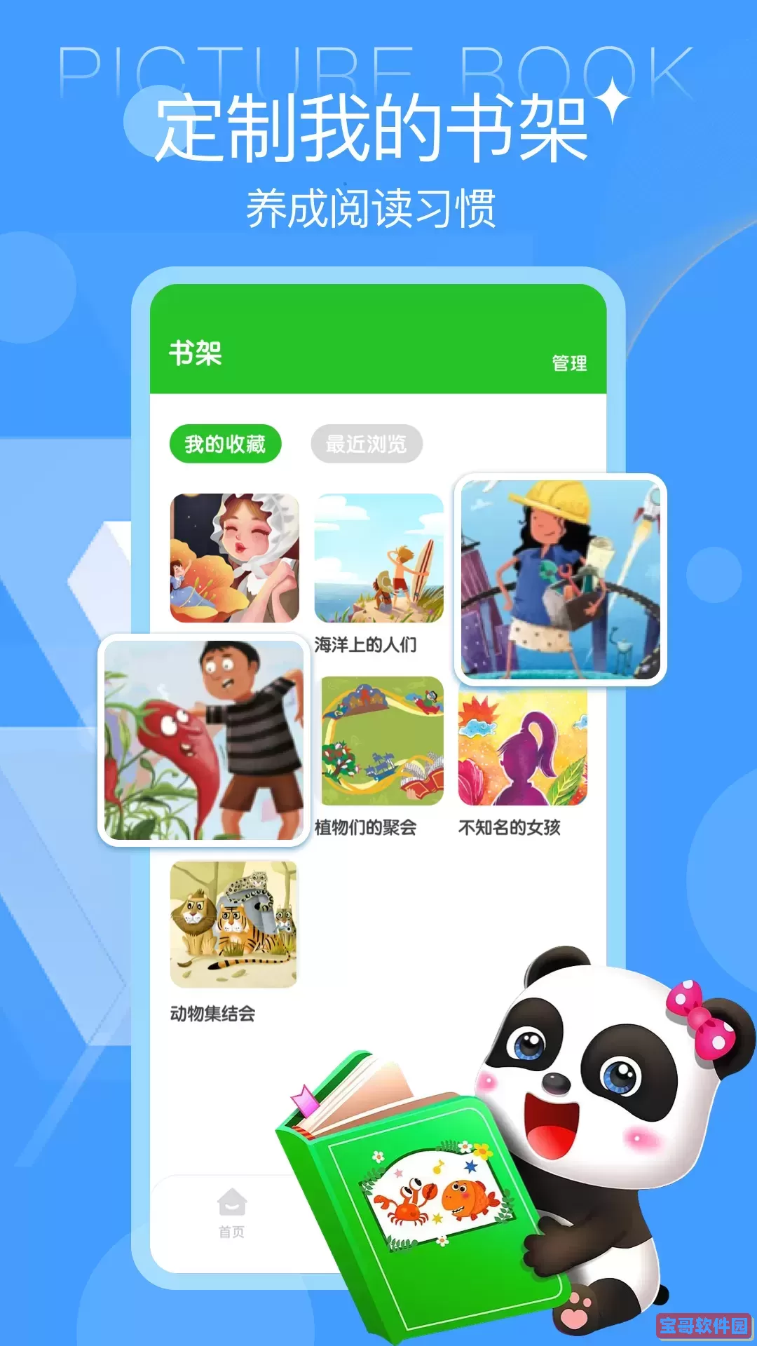 宝宝看图识字安卓最新版