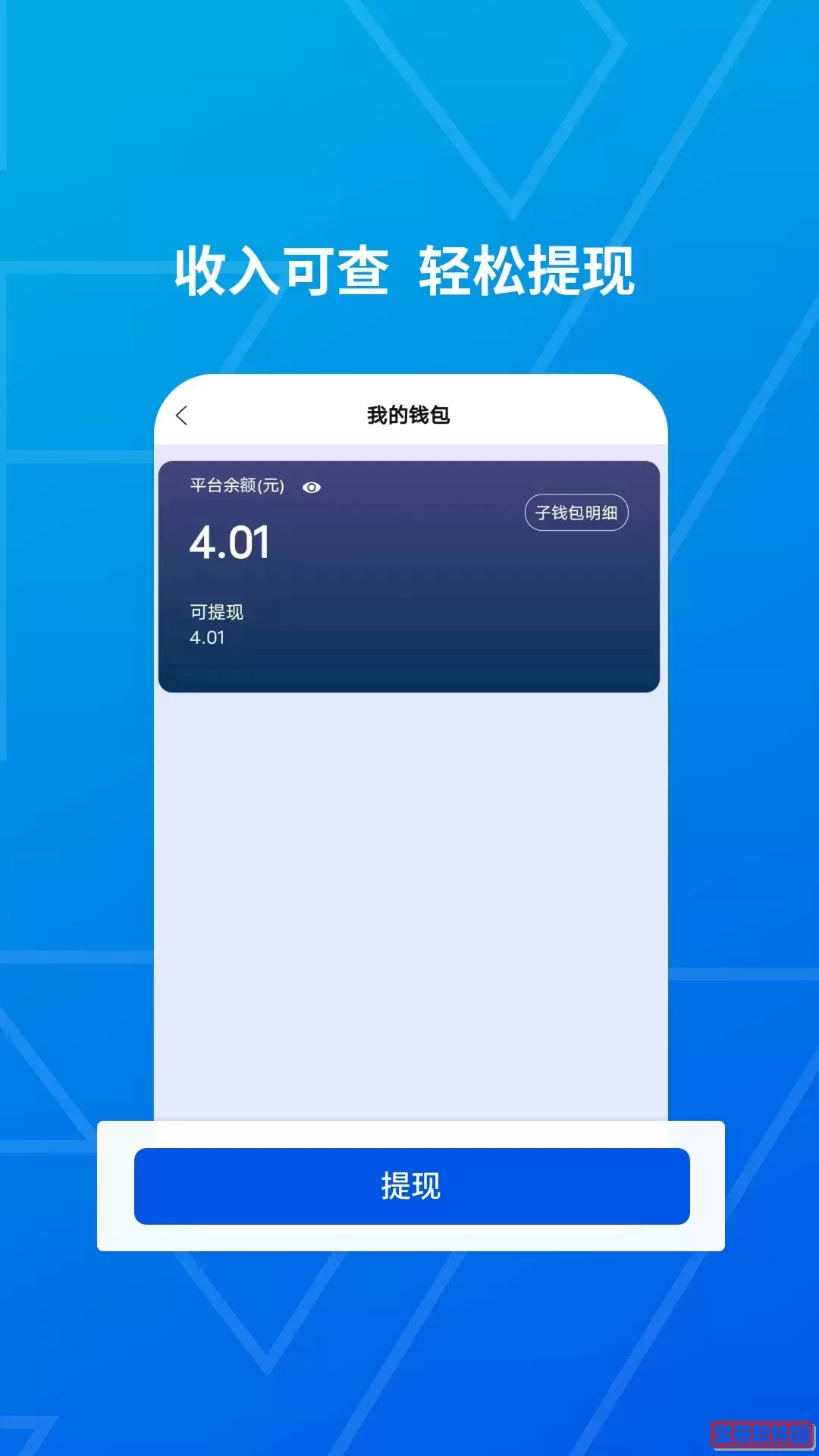 丰誉智行安卓最新版