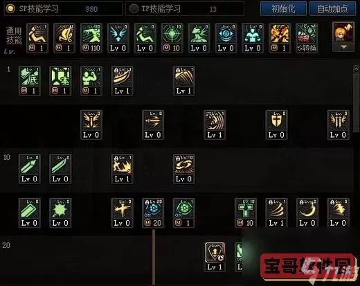 dnf狂战士110级版本技能加点-dnf狂战士110版本技能加点图案图2