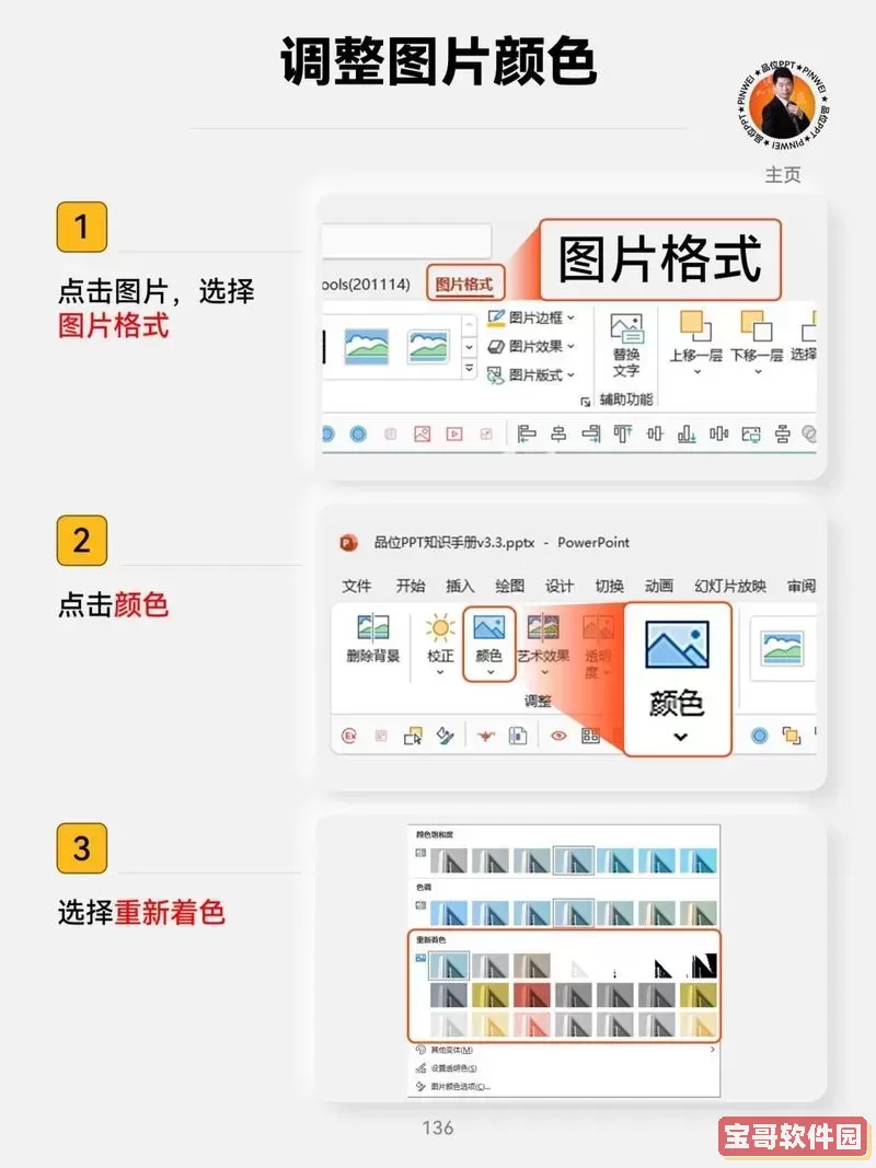 如何在PPT中设置上一页和下一页的跳转按钮技巧解析图2