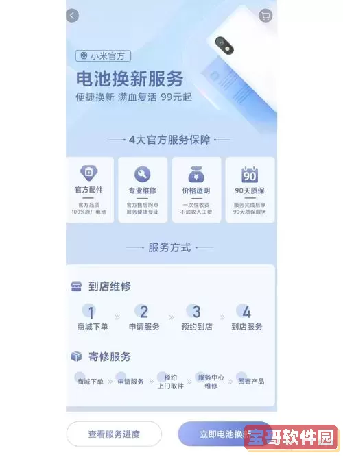 米粉节49元换电池2024-米粉节49元换电池2023哪些机型图1