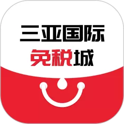 三亚国际免税城下载安卓版