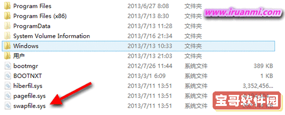 swapfile.sys可以删吗图1