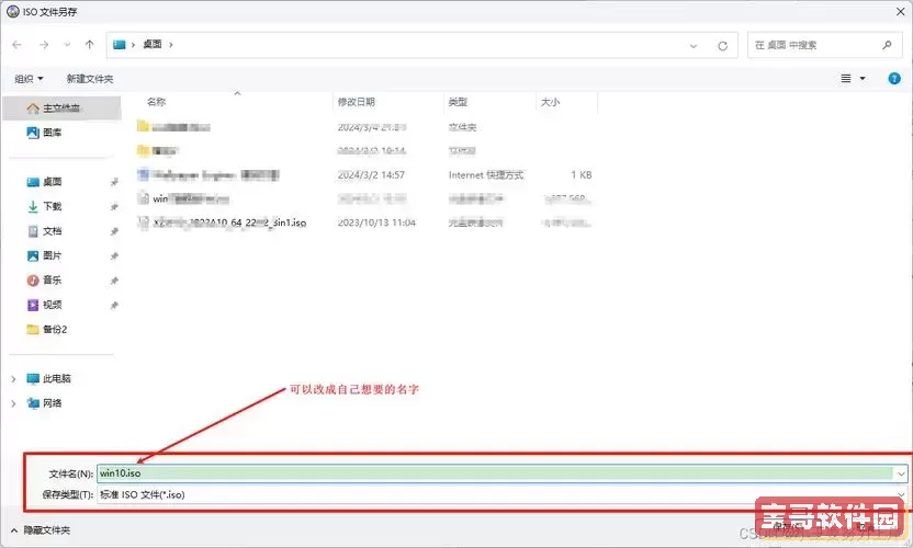 esd镜像文件怎么安装图1