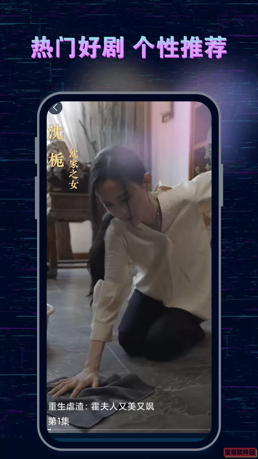 天天追短剧官网版app