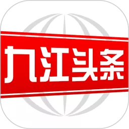 九江头条app安卓版