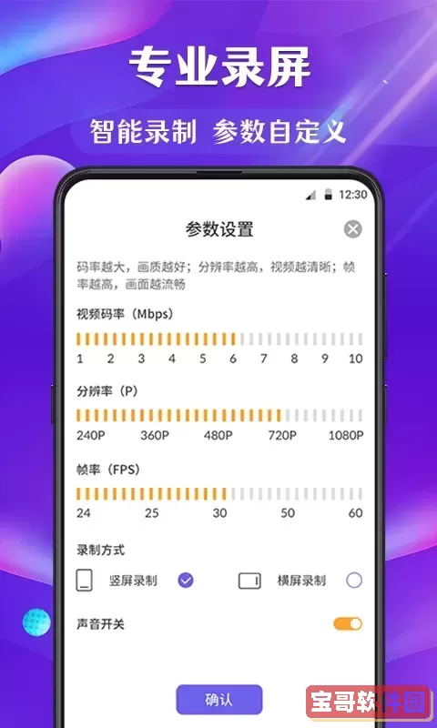 屏幕录制安卓版
