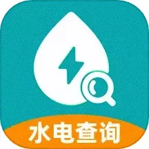 水电查询2024最新版