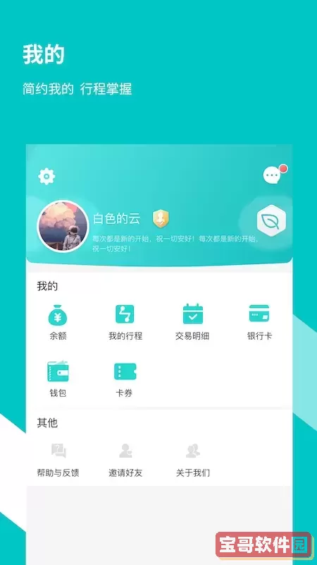 福州地铁码上行正版下载