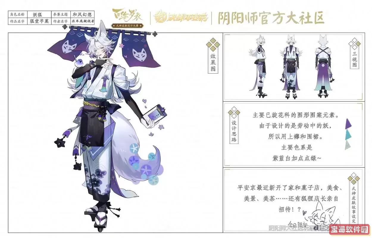 阴阳师妖狐值得培养吗-阴阳师妖狐值得练吗图2