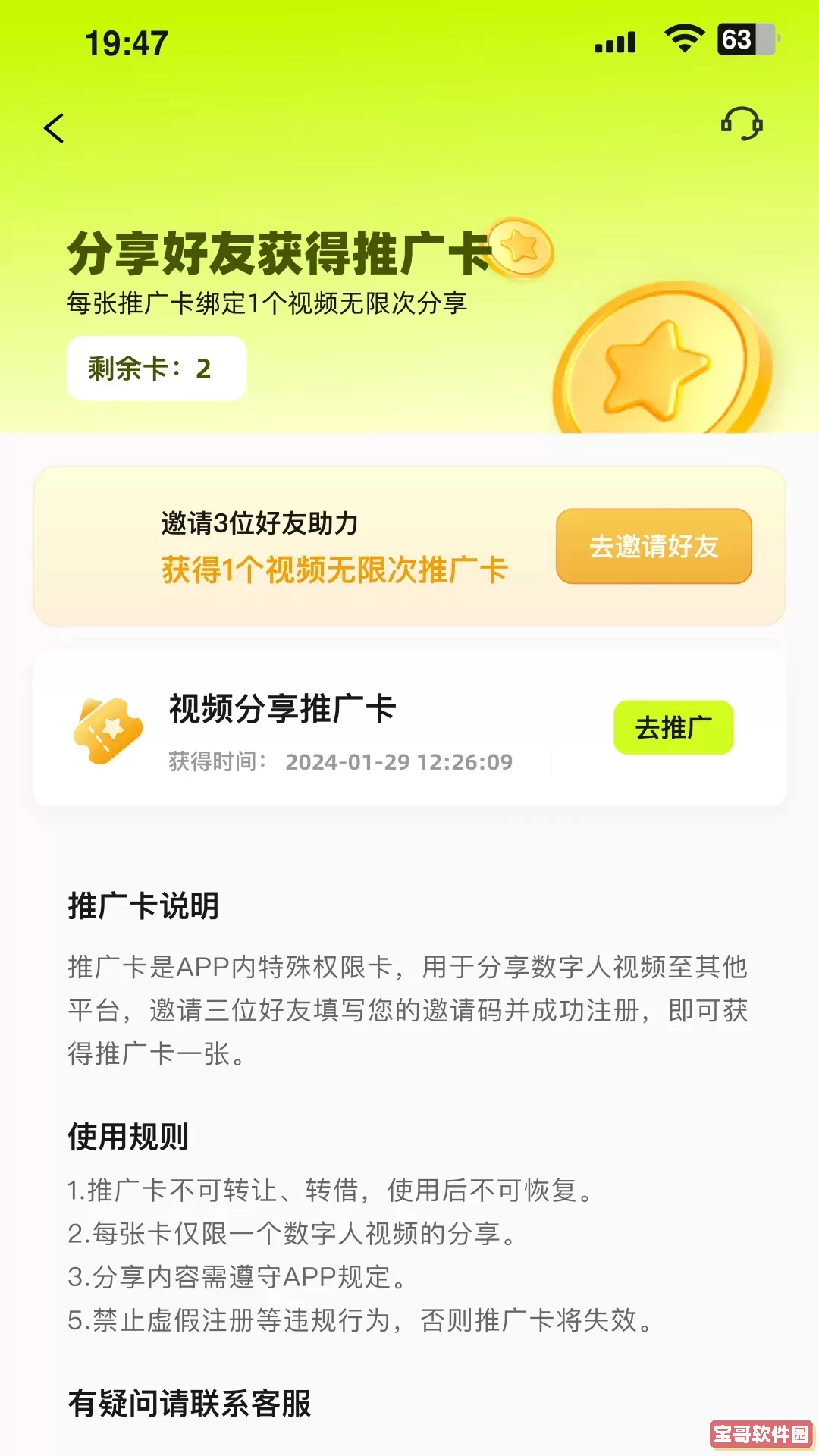 AI科代下载安卓版