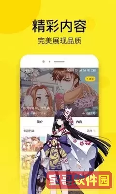 歪歪漫画页面首登入口安卓最新版