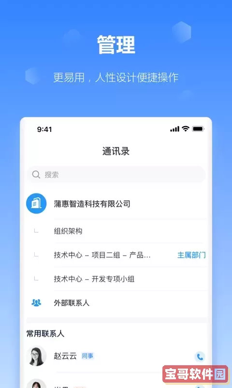 工作榴安卓版最新版