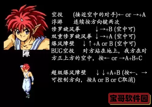 魔强统一战出招图片图1