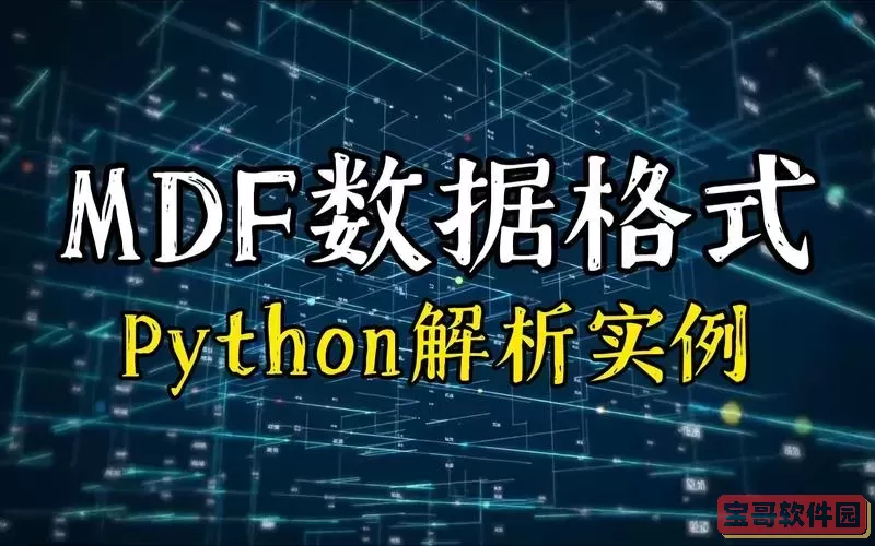 怎么打开mdf文件怎么打开图1