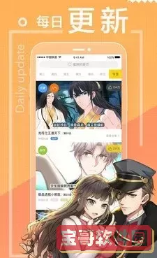 羞羞漫画页面免费入口欢迎你下载最新版