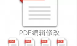 PDF和doc有什么区别