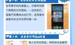 如何在苹果手机上打开exe文件的详细指南