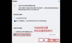 win10文件夹加密如何设置密码
