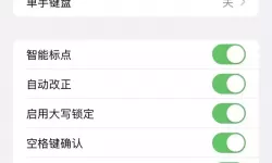 iphone怎么设置手写键盘