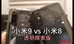 小米8探索版和小米8的区别-小米8探索版和小米8的区别是什么
