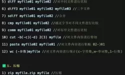 linux系统保存文件命令-linux命令行保存文件