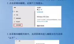 解决Windows 11电脑设置休眠时间无效的问题方法指南