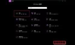 win10开始菜单设置打不开