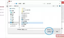 简单教程：如何将AI文件转换为JPG格式