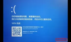 win10蓝屏解决方法chd